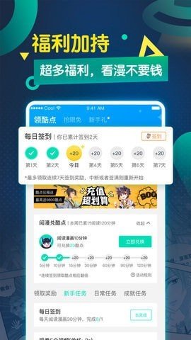 萌站漫画韩漫手机版免费阅读  v1.0.0图3