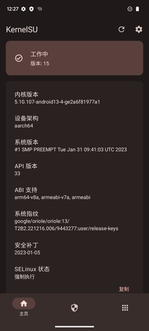 kernelsu中文网官网  v0.3.6图1