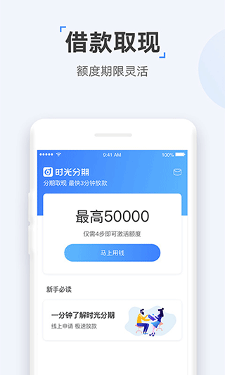 朋友贷手机版  v2.7图3