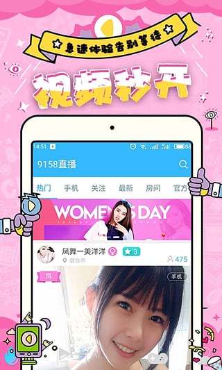 如梦直播游客登录  v1.0.0图4