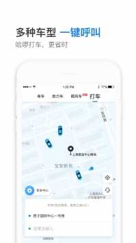 小可爱抢单免费版下载安装苹果手机  v6.22.0图3