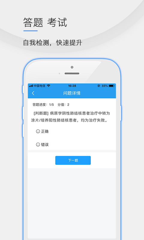 公卫学院  v1.0.0图2