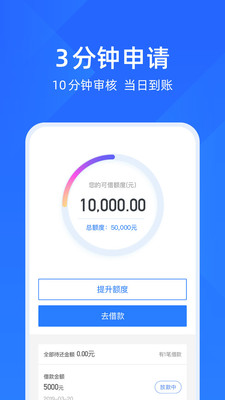 趣用呗贷款app下载安装  v1.0图1