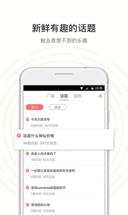 趣海淘  v1.1.0图1