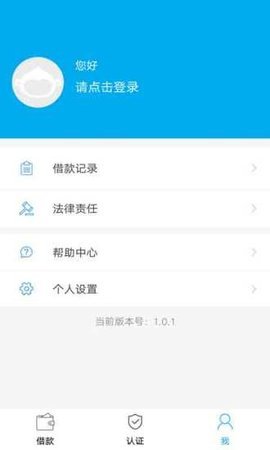 借蛙钱包app下载  v1.3图3