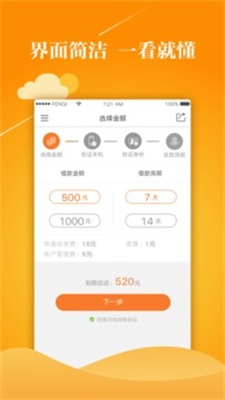 明日之薪  v1.0图2