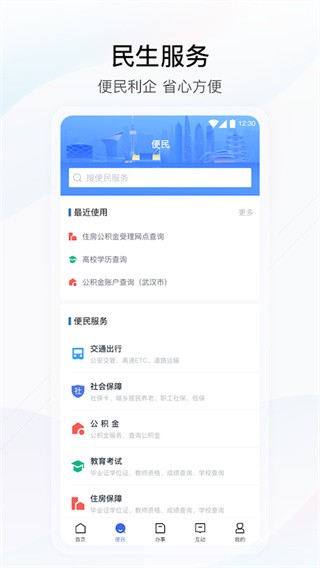 湖北政务服务网官网登录入口手机版下载  v4.2.0图3