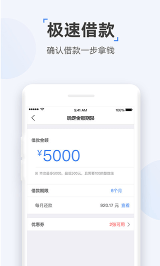 朋友贷app官网  v2.7图2