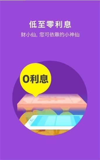 钱楼安卓版  v1.0.1图1