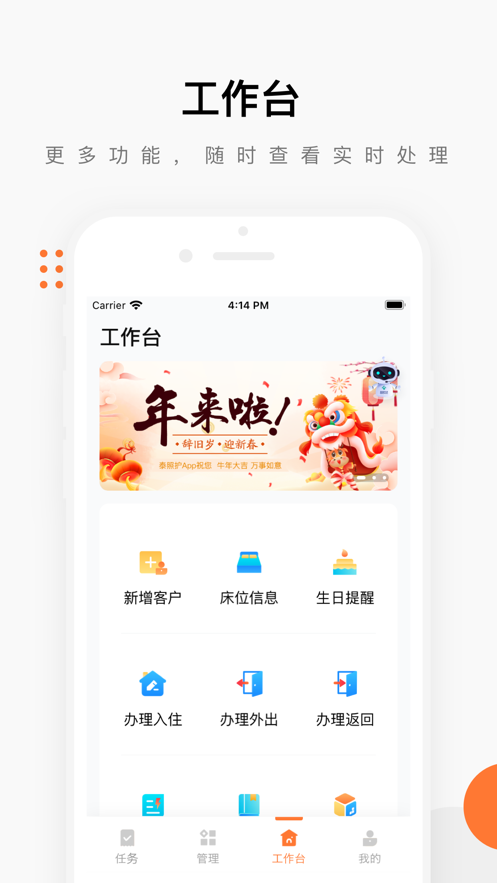 泰照护机构版app  v2.6.5图2