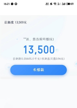 嘀嘀贷免费版下载安装官网苹果手机  v1.0.06图3