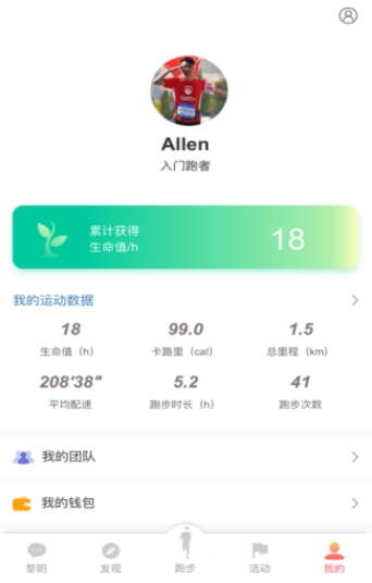 黎明脚步  v1.0.1图2