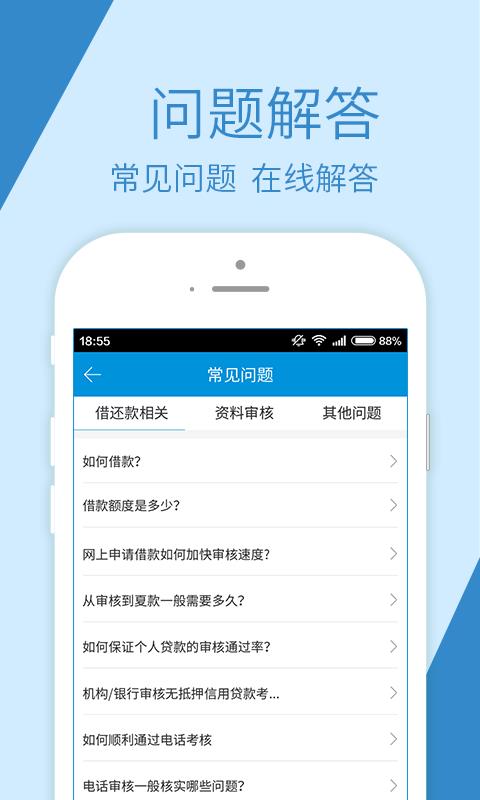 融鼎百贷官网下载安装手机版app  v3.0图1