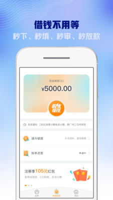 微借贷下载软件  v1.0.0图2