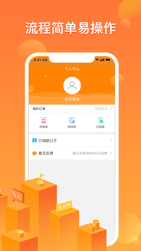 小乔快贷最新版下载安装  v5.4.4图1