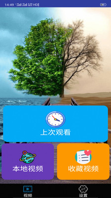 磁力视频播放器手机版  v6.10.34图3