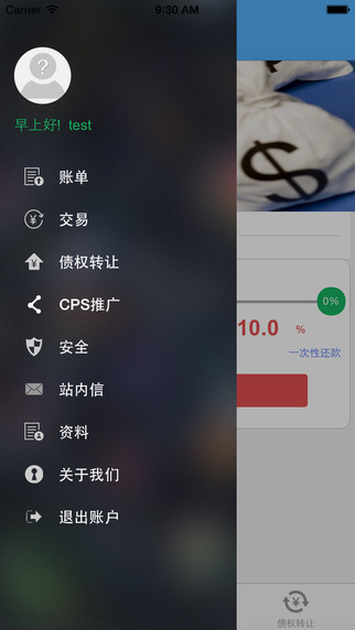 哈哈贷app下载  v9.3.1图1