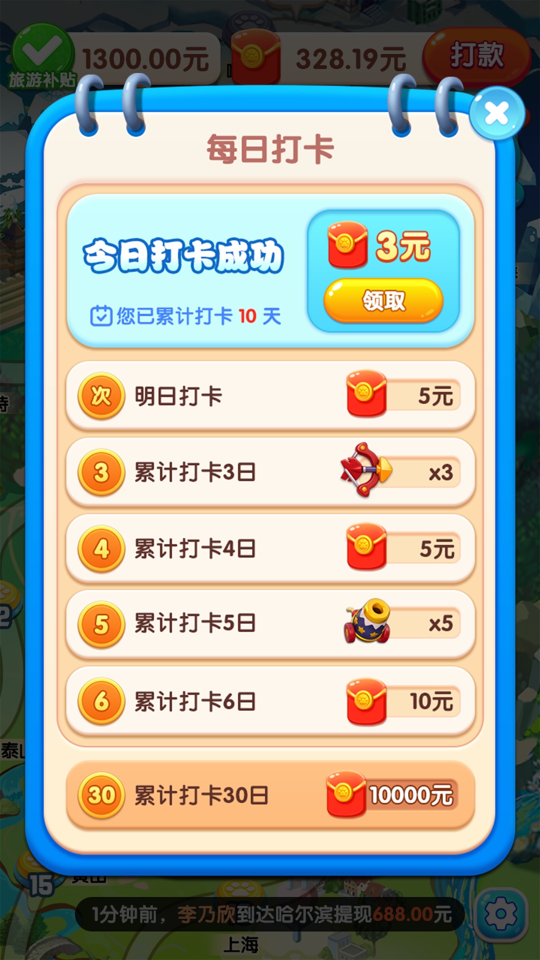 小狗爱旅游正版下载  v1.0.0.3图2