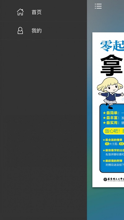 矿石之家app安卓下载安装最新版本  v1.1图1