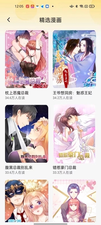 深夜漫画爽读系列免费版  v1.0图3