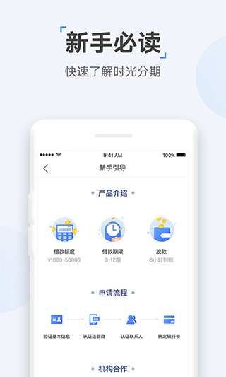 朋友贷官网  v2.7图1