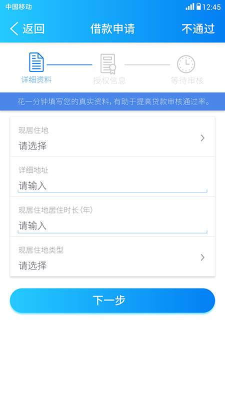 宽贷贷款app下载安装官网