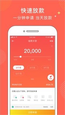 金牛分期app下载安装  v1.0图1