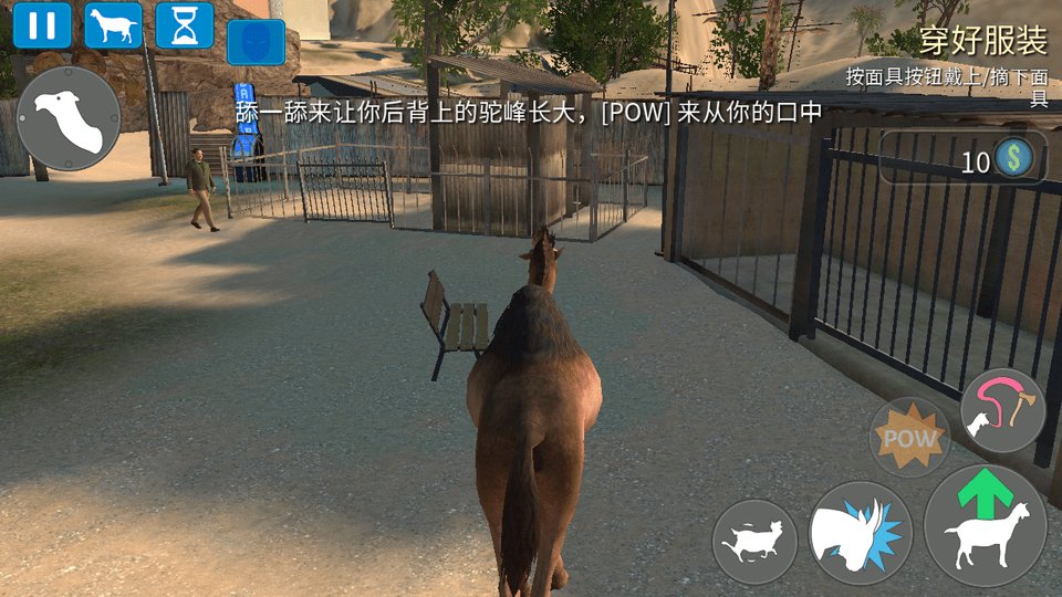 模拟山羊年度版无限金币版下载  v2.16.7图2