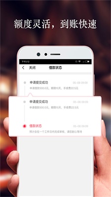 借贷头条网  v2.6.0图2