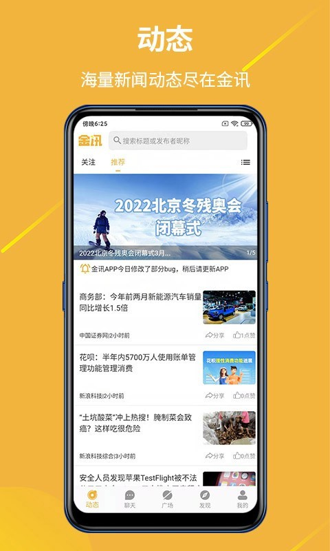 金讯app下载  v1.0.5图3