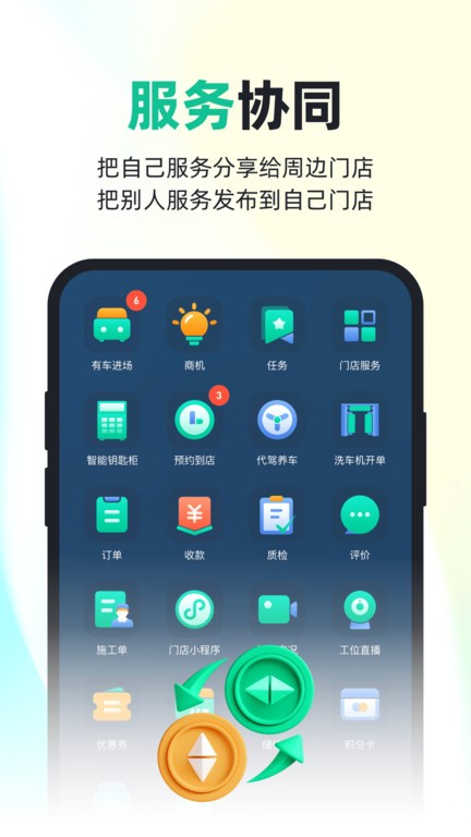 有车来  v0.9.39图3