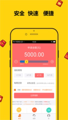 金鱼分期app下载免费  v1.0图1