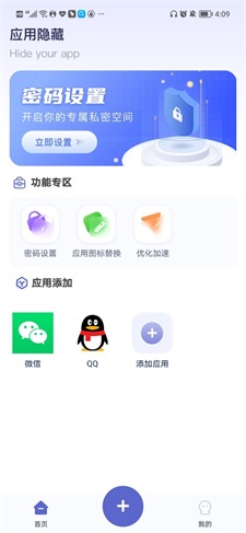 应用隐藏计算器2024版下载苹果手机  v1.0.0图3