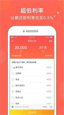 金牛分期app下载安装官网最新版苹果