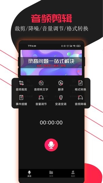 专业录音助手  v2.5.10图3