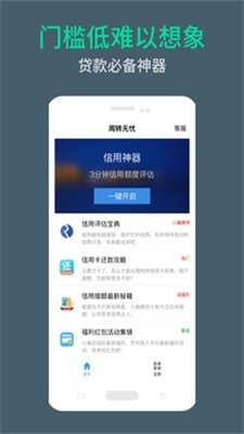 周转米袋手机版  v3.55图1