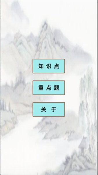 初中历史知识点笔记  v1.3图3