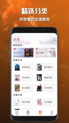 有声小说免费听书软件全免费下载mp3格式  v1.0图3