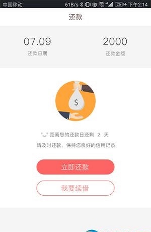 小猪分期app下载安装苹果版官网  v1.0图1