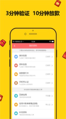 金鱼分期app下载免费  v1.0图3