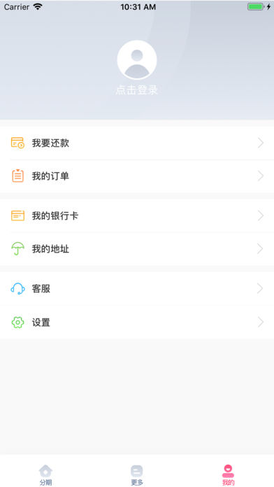 浪花分期安卓版app  v1.0.0图1