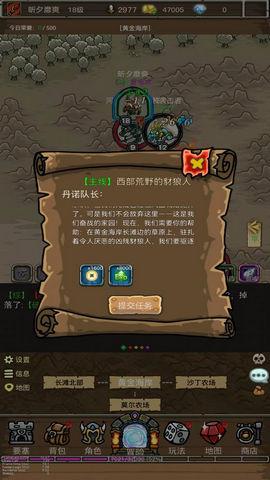 魔兽之旅  v1.22.09191830图3