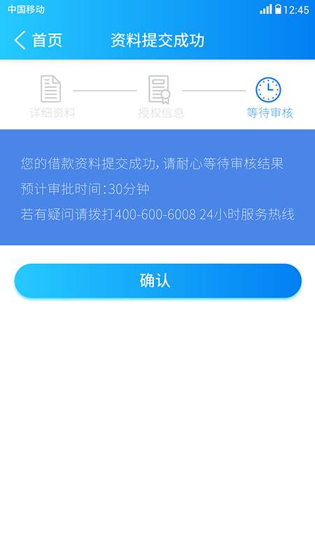 宽贷贷款app下载安装最新版  v1.0图3