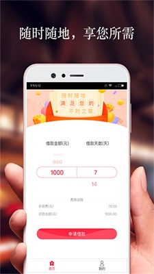 借贷头条网  v2.6.0图1