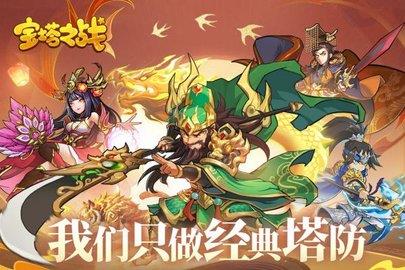 宝塔之战  v1.0.18图3