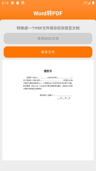 图文视  v1.0.1图1