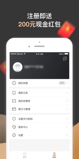 闲蛋贷手机版  v1.0图2