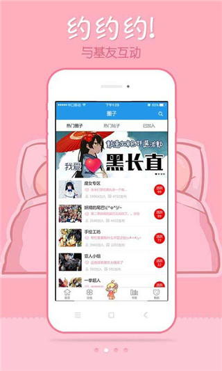 极速漫画app下载最新版本安装  v1.1.1图3