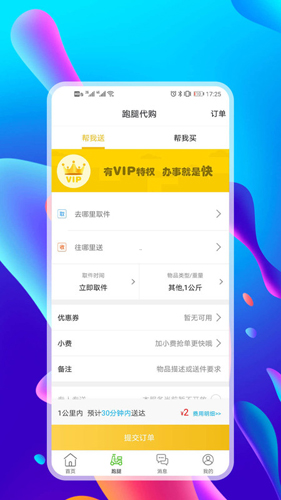 仟城  v10.0.7图2