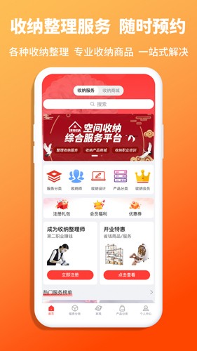 青青收纳  v1.5.9图1